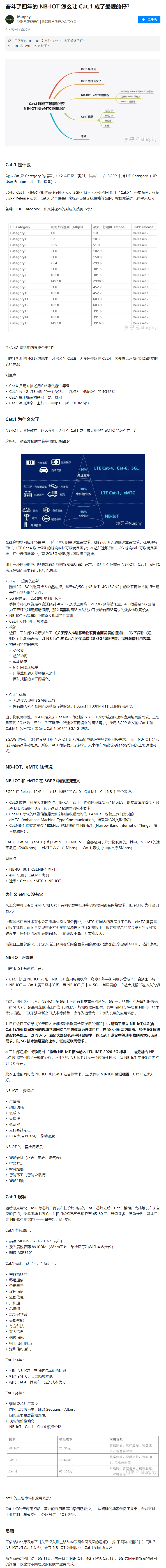 Cat.1 vs NB-IoT