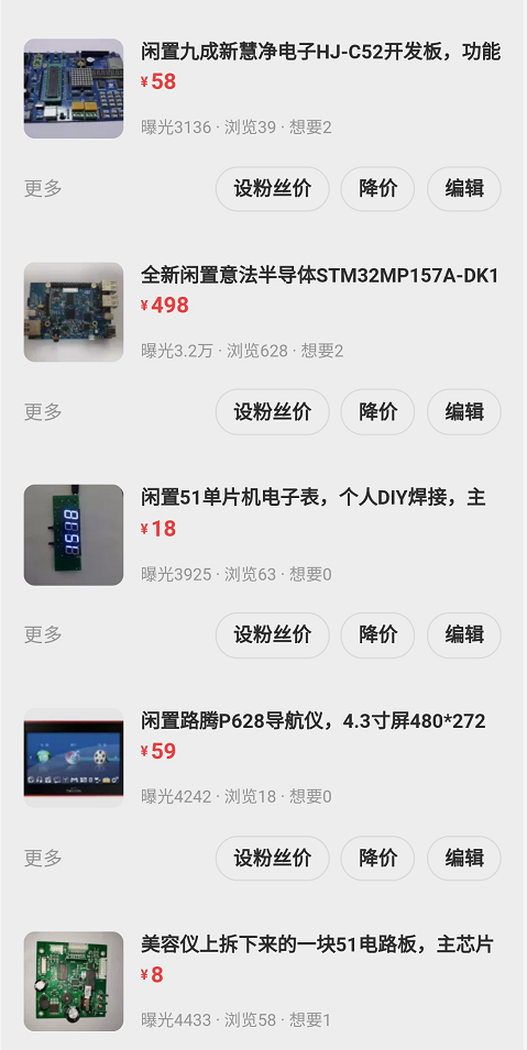 咸鱼店铺
